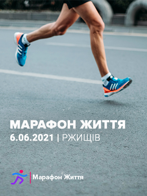 Charity half marathon "Marathon of Life"
