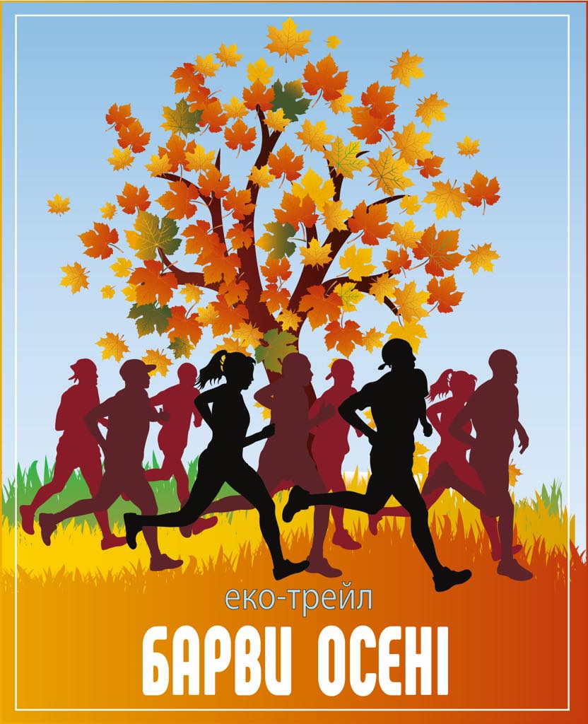 Eco-trail "Barvy Oseni - 2021"