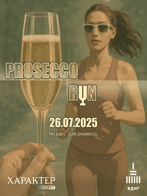 PROSECCO RUN