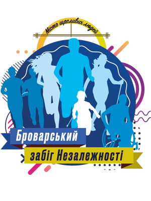 Brovary Independence Race 2021