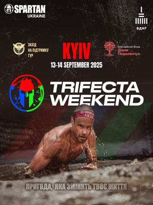 Trifecta Weekend